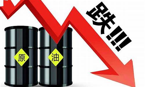 国际油价格最新行情今日_国际油价今日价格最新消息