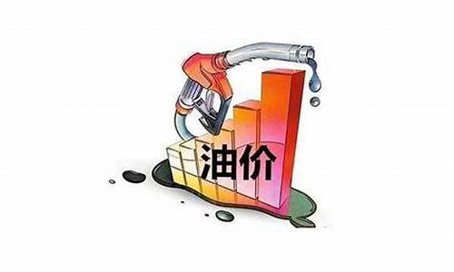 油价还会降吗?_以后油价还会降低吗现在