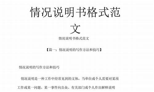 油价调整情况说明书范文_油价调整情况说明