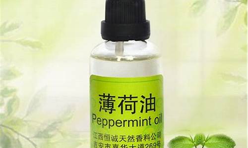 薄荷油价格最新价格_目前薄荷油价格