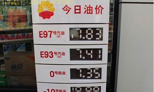 湖南中国石化今日油价95号汽油最新价格_湖南今日95油价查询